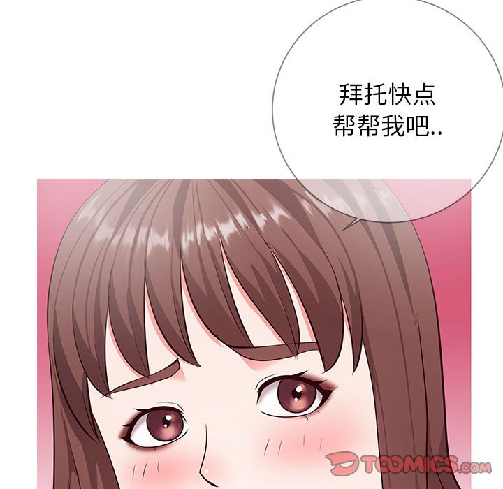 偶然同住[h漫]韩漫全集-偶然同住-第8章无删减无遮挡章节图片 