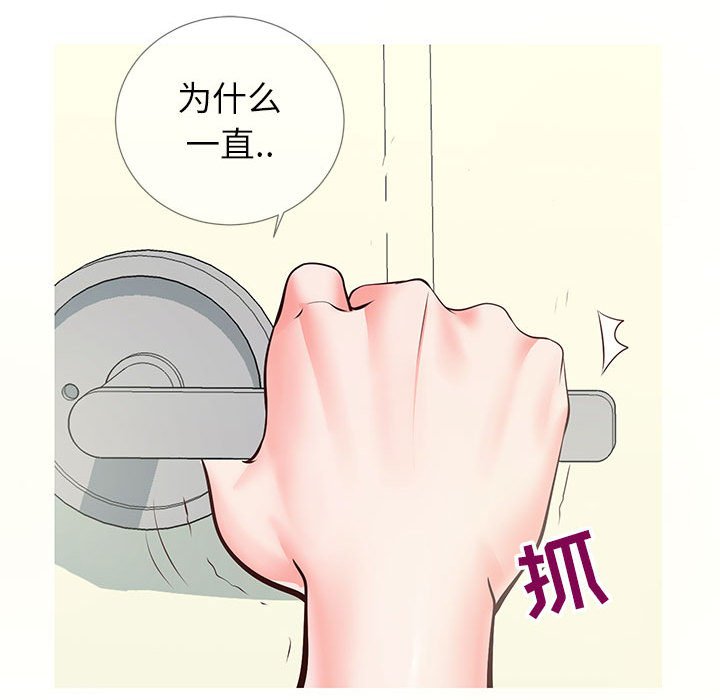 偶然同住[h漫]韩漫全集-偶然同住-第8章无删减无遮挡章节图片 