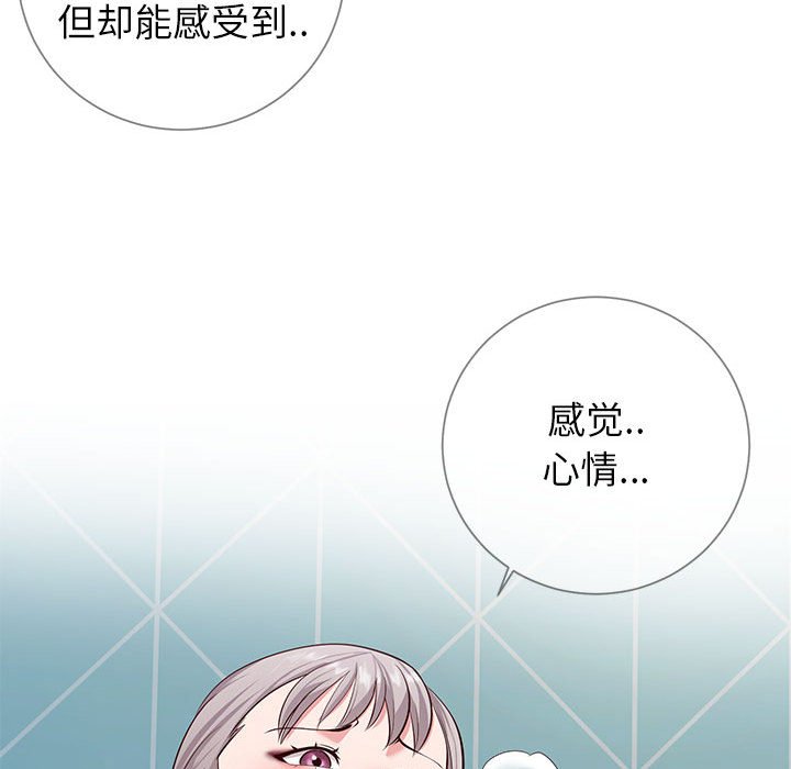 偶然同住[h漫]韩漫全集-偶然同住-第8章无删减无遮挡章节图片 