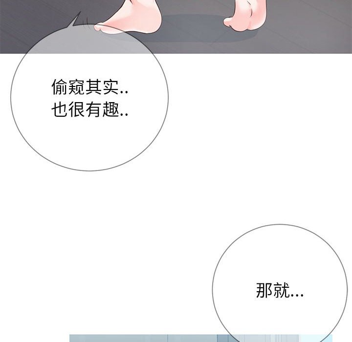 偶然同住[h漫]韩漫全集-偶然同住-第8章无删减无遮挡章节图片 