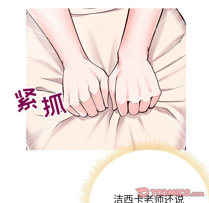 偶然同住[h漫]韩漫全集-偶然同住-第8章无删减无遮挡章节图片 