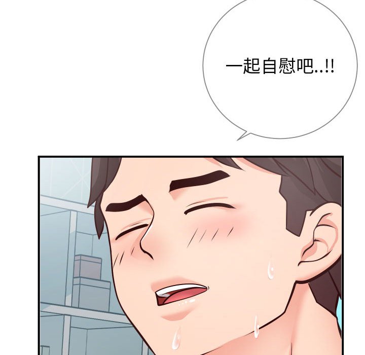 偶然同住[h漫]韩漫全集-偶然同住-第9章无删减无遮挡章节图片 