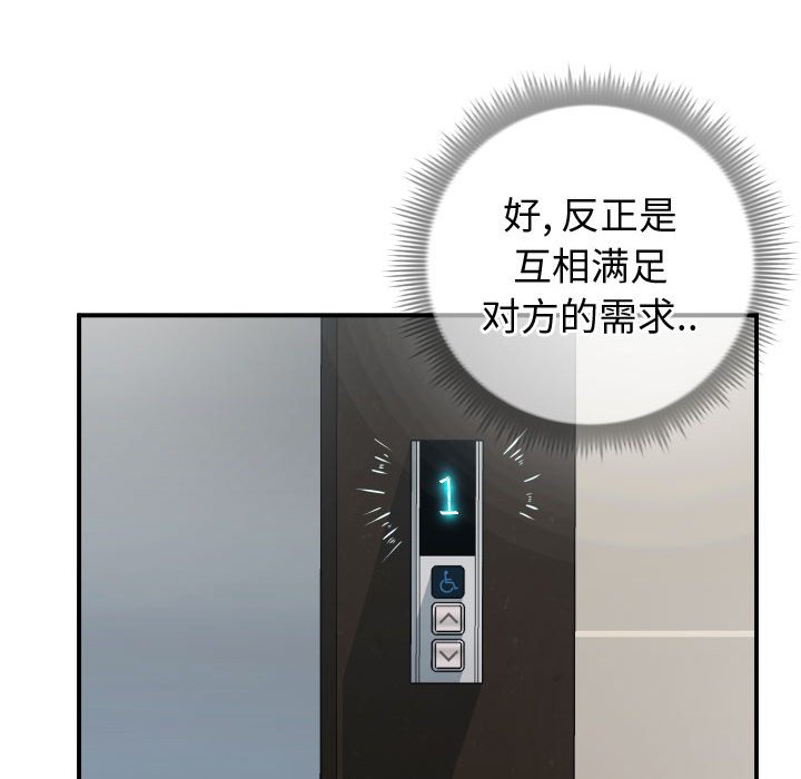 偶然同住[h漫]韩漫全集-偶然同住-第9章无删减无遮挡章节图片 
