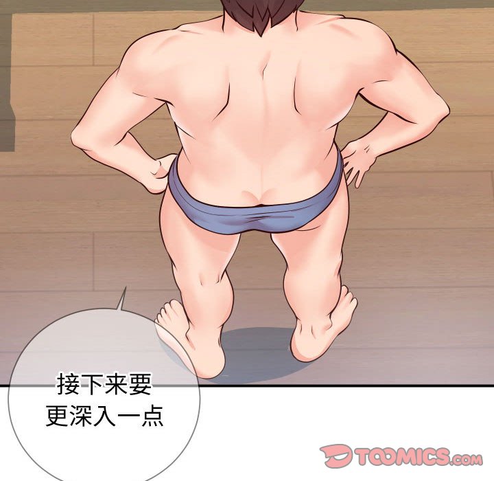 偶然同住[h漫]韩漫全集-偶然同住-第9章无删减无遮挡章节图片 