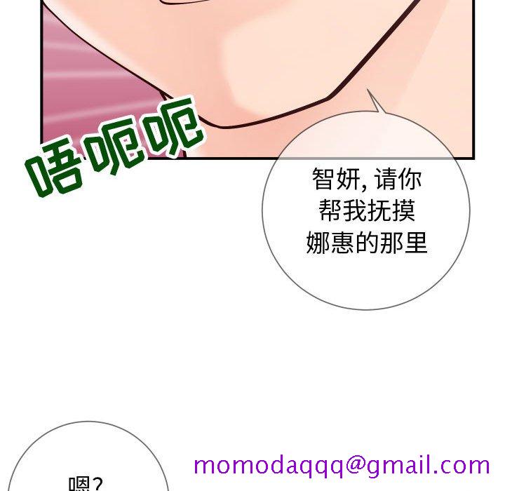 偶然同住[h漫]韩漫全集-偶然同住-第9章无删减无遮挡章节图片 