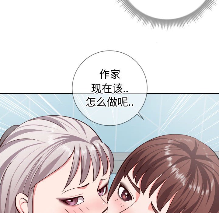 偶然同住[h漫]韩漫全集-偶然同住-第9章无删减无遮挡章节图片 