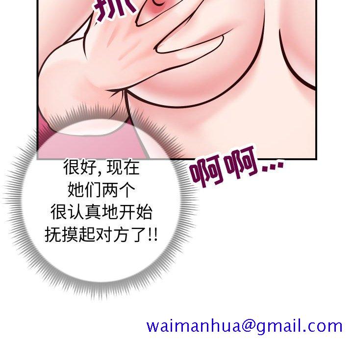 偶然同住[h漫]韩漫全集-偶然同住-第9章无删减无遮挡章节图片 