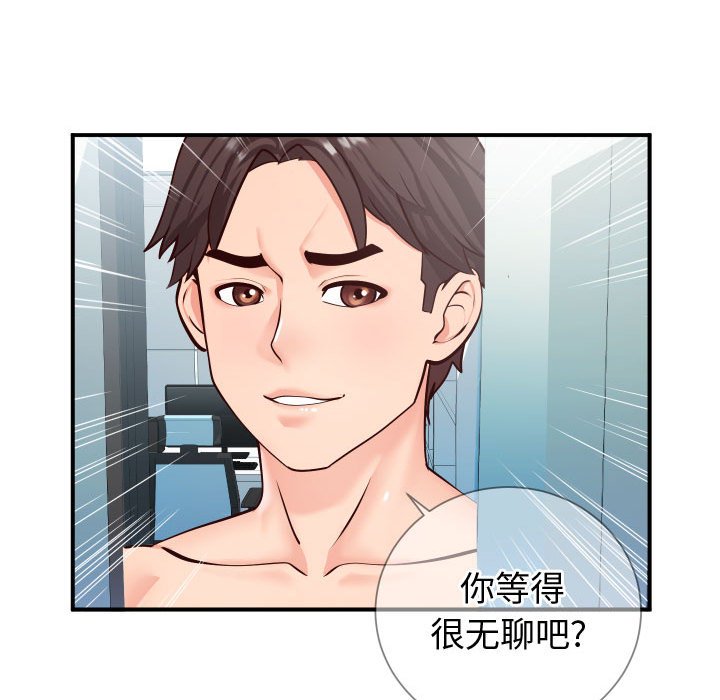 偶然同住[h漫]韩漫全集-偶然同住-第9章无删减无遮挡章节图片 