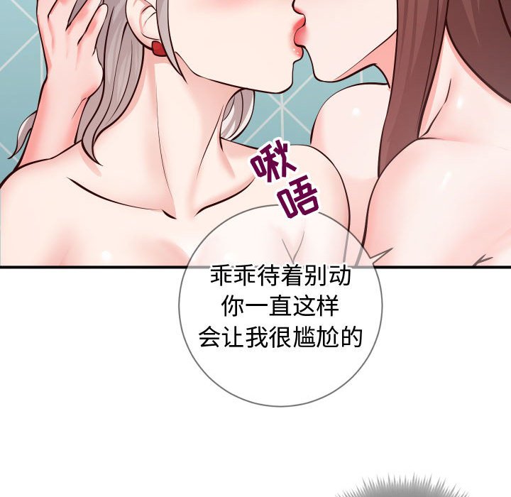 偶然同住[h漫]韩漫全集-偶然同住-第9章无删减无遮挡章节图片 