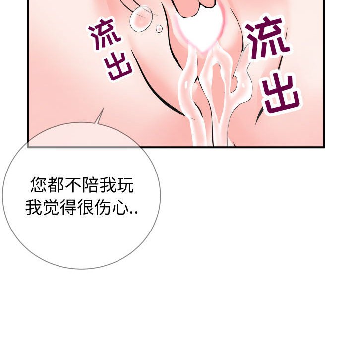 偶然同住[h漫]韩漫全集-偶然同住-第9章无删减无遮挡章节图片 