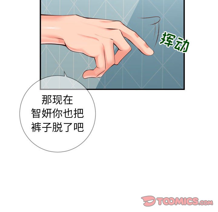 偶然同住[h漫]韩漫全集-偶然同住-第9章无删减无遮挡章节图片 