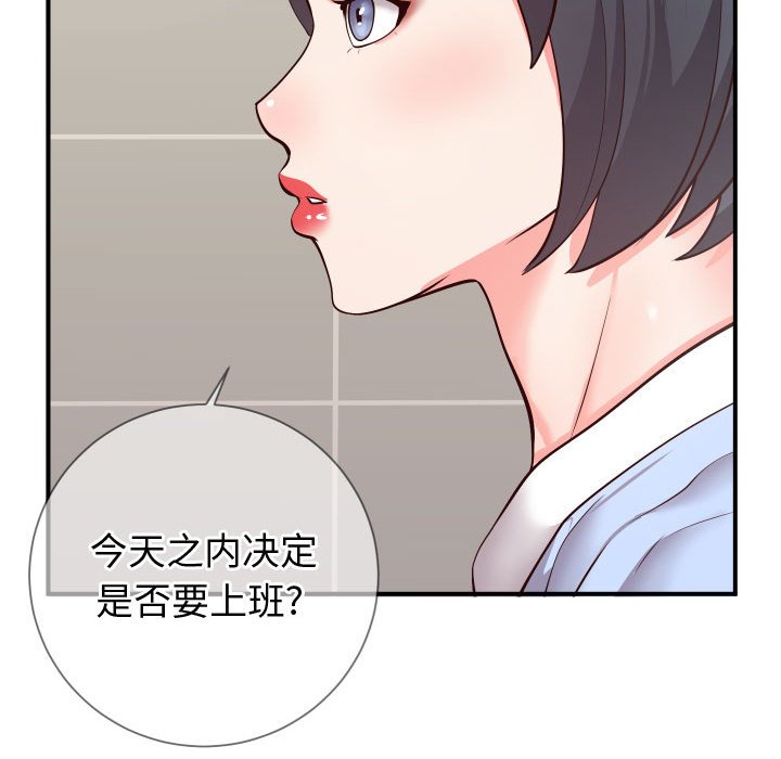偶然同住[h漫]韩漫全集-偶然同住-第9章无删减无遮挡章节图片 