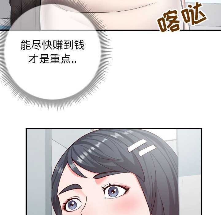 偶然同住[h漫]韩漫全集-偶然同住-第9章无删减无遮挡章节图片 