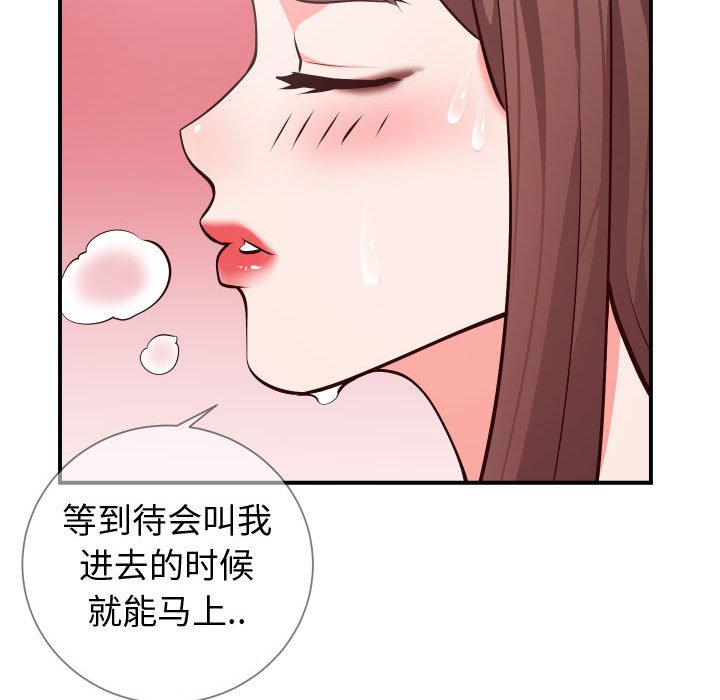 偶然同住[h漫]韩漫全集-偶然同住-第9章无删减无遮挡章节图片 