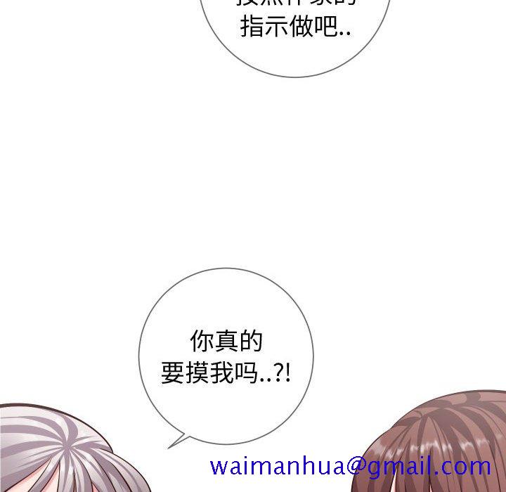 偶然同住[h漫]韩漫全集-偶然同住-第9章无删减无遮挡章节图片 