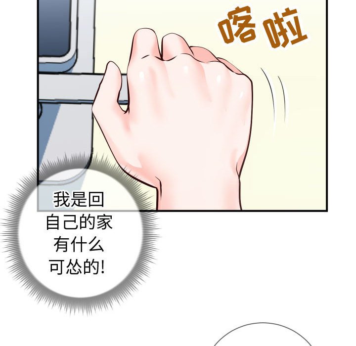 偶然同住[h漫]韩漫全集-偶然同住-第10章无删减无遮挡章节图片 