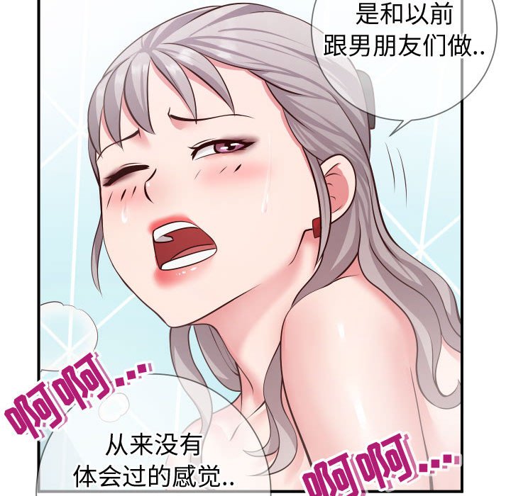 偶然同住[h漫]韩漫全集-偶然同住-第10章无删减无遮挡章节图片 