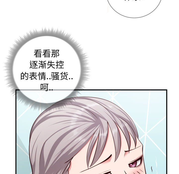 偶然同住[h漫]韩漫全集-偶然同住-第10章无删减无遮挡章节图片 