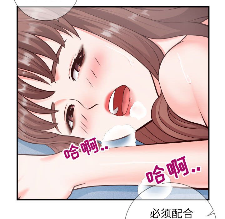 偶然同住[h漫]韩漫全集-偶然同住-第10章无删减无遮挡章节图片 