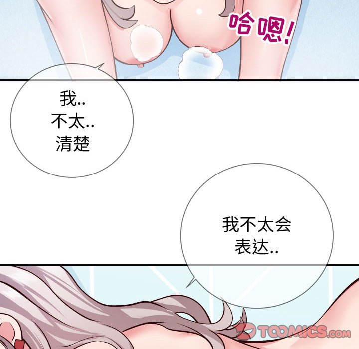 偶然同住[h漫]韩漫全集-偶然同住-第10章无删减无遮挡章节图片 