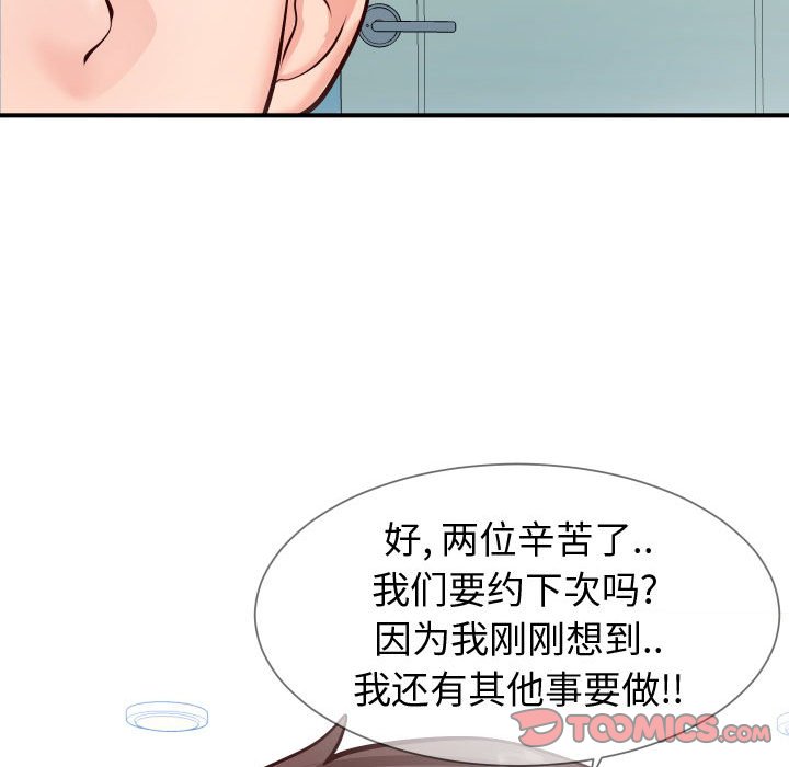 偶然同住[h漫]韩漫全集-偶然同住-第10章无删减无遮挡章节图片 