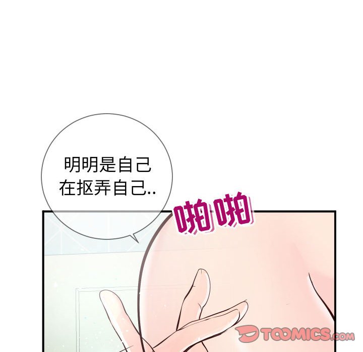 偶然同住[h漫]韩漫全集-偶然同住-第10章无删减无遮挡章节图片 