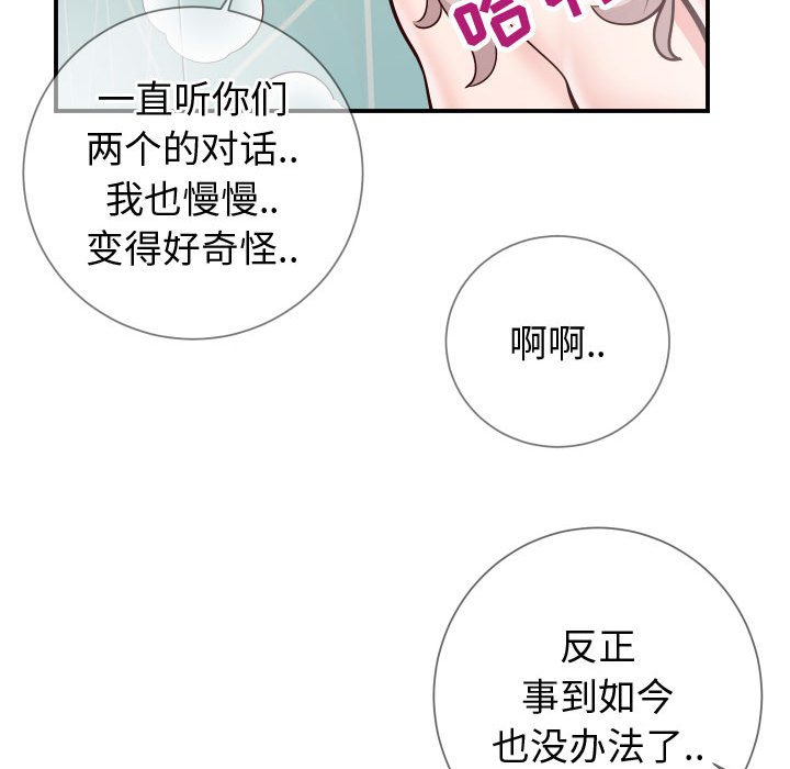 偶然同住[h漫]韩漫全集-偶然同住-第10章无删减无遮挡章节图片 