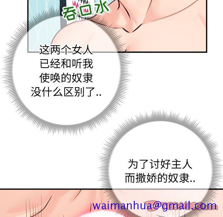 偶然同住[h漫]韩漫全集-偶然同住-第10章无删减无遮挡章节图片 