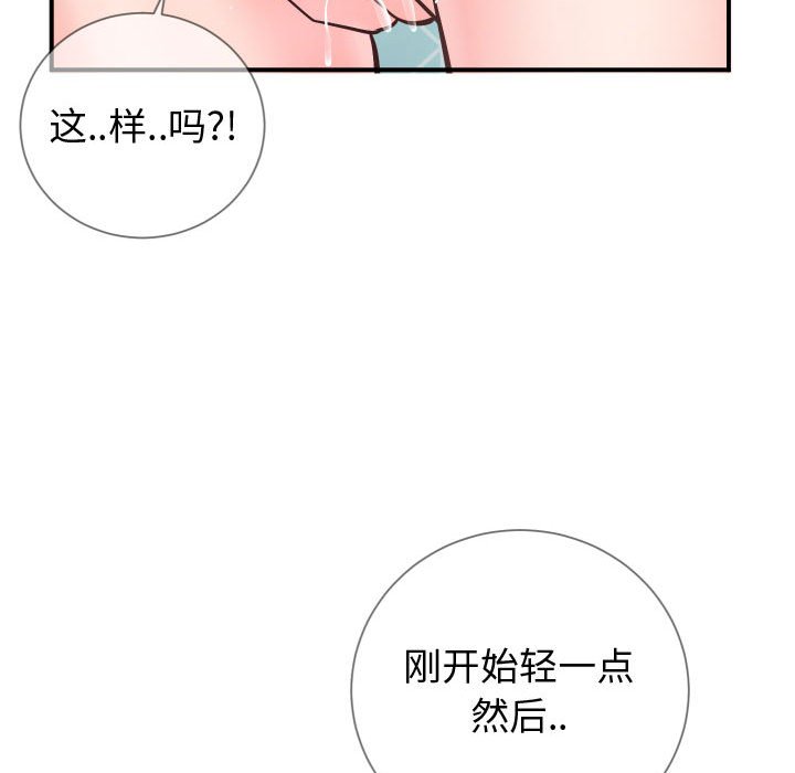 偶然同住[h漫]韩漫全集-偶然同住-第10章无删减无遮挡章节图片 
