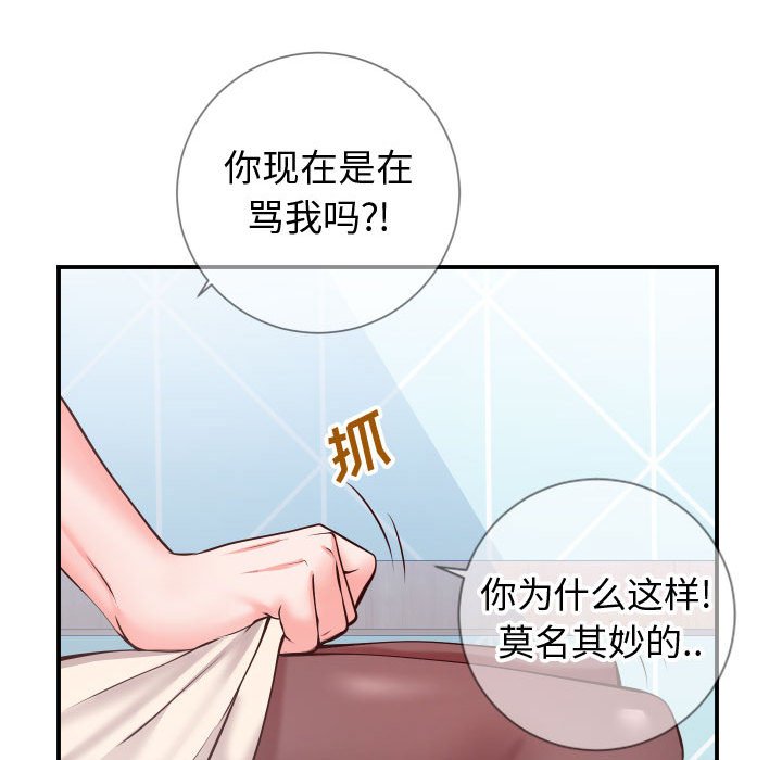 偶然同住[h漫]韩漫全集-偶然同住-第11章无删减无遮挡章节图片 