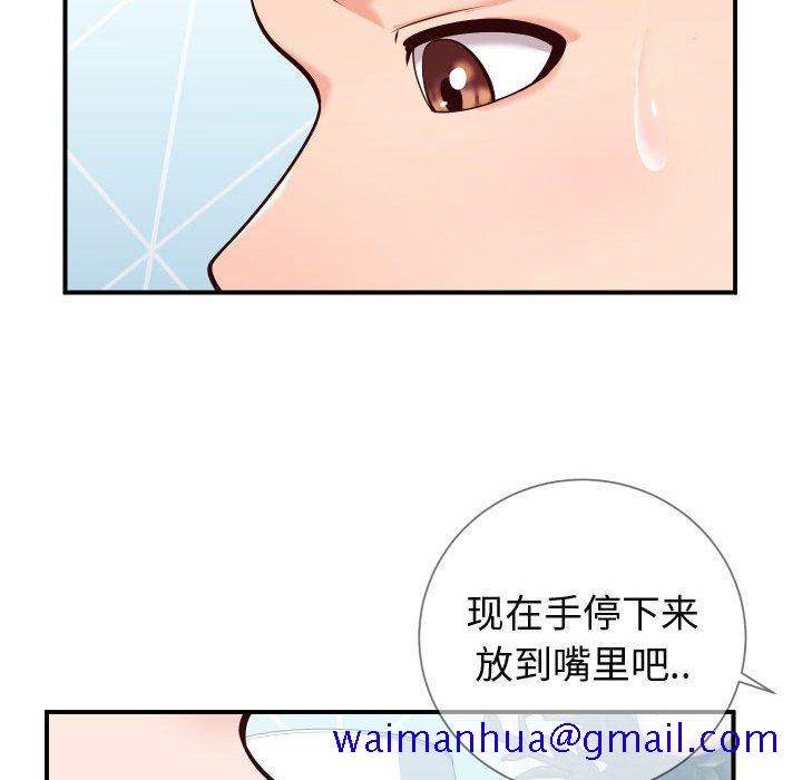 偶然同住[h漫]韩漫全集-偶然同住-第11章无删减无遮挡章节图片 