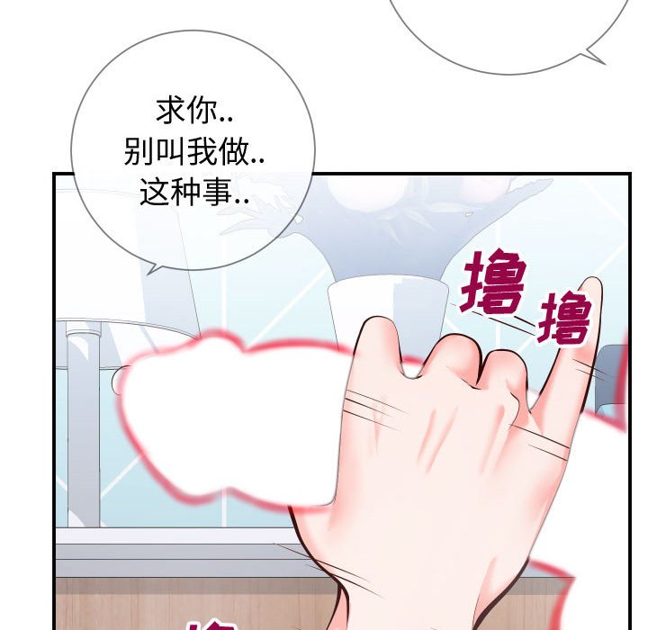 偶然同住[h漫]韩漫全集-偶然同住-第11章无删减无遮挡章节图片 