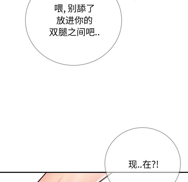 偶然同住[h漫]韩漫全集-偶然同住-第11章无删减无遮挡章节图片 