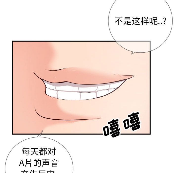偶然同住[h漫]韩漫全集-偶然同住-第11章无删减无遮挡章节图片 