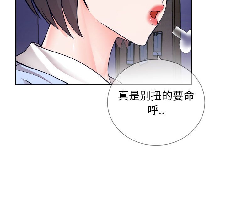 偶然同住[h漫]韩漫全集-偶然同住-第11章无删减无遮挡章节图片 