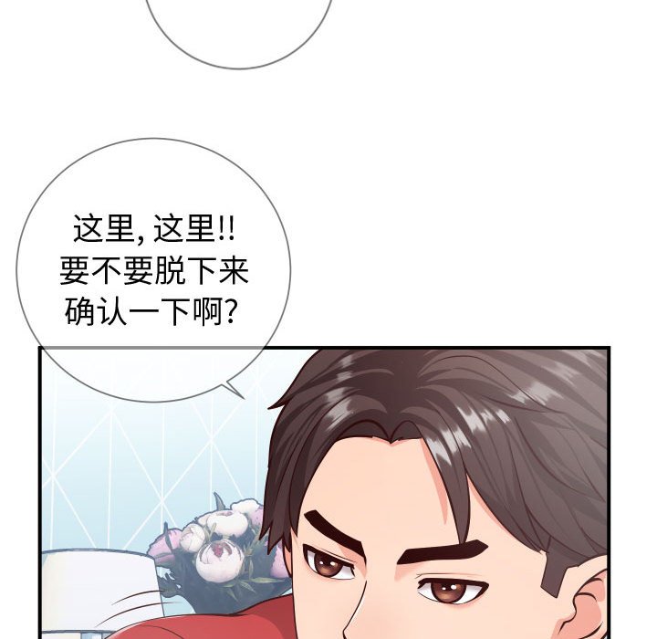 偶然同住[h漫]韩漫全集-偶然同住-第11章无删减无遮挡章节图片 
