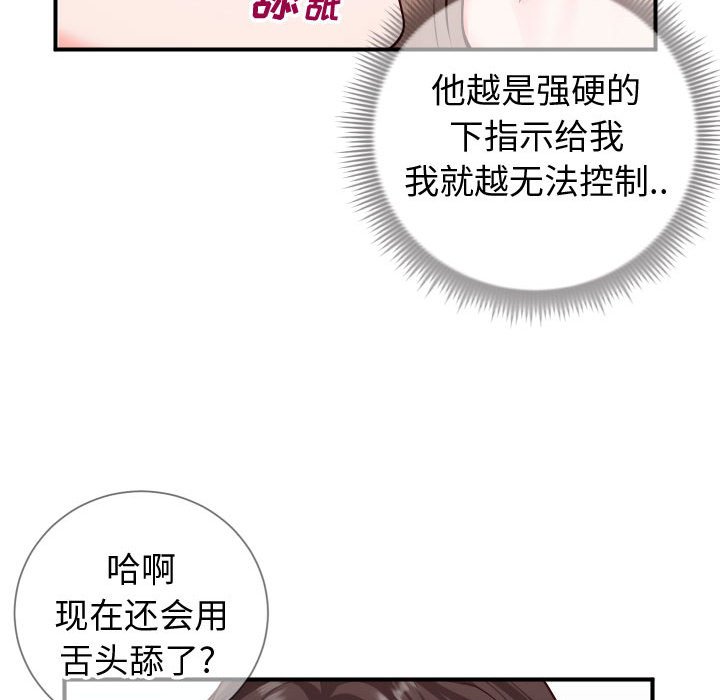 偶然同住[h漫]韩漫全集-偶然同住-第11章无删减无遮挡章节图片 