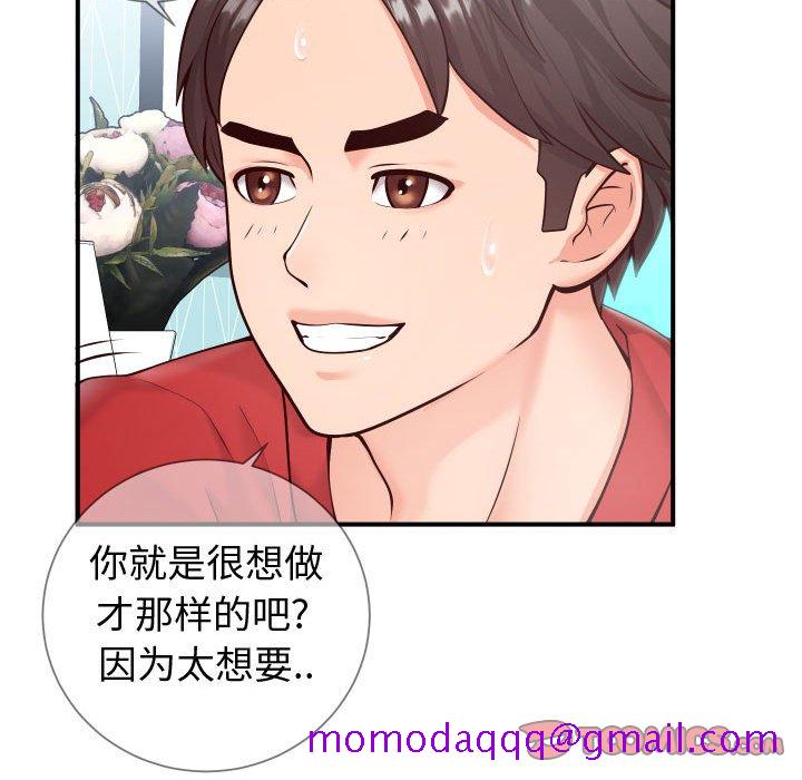 偶然同住[h漫]韩漫全集-偶然同住-第11章无删减无遮挡章节图片 