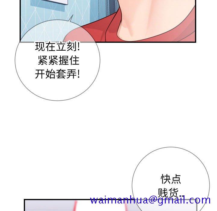 偶然同住[h漫]韩漫全集-偶然同住-第11章无删减无遮挡章节图片 