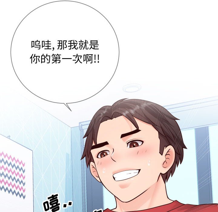 偶然同住[h漫]韩漫全集-偶然同住-第11章无删减无遮挡章节图片 