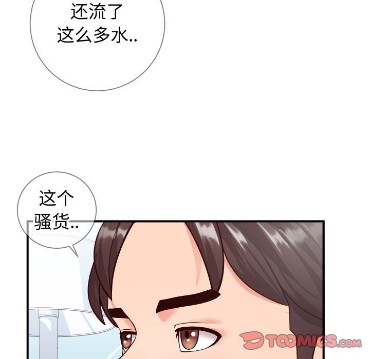 偶然同住[h漫]韩漫全集-偶然同住-第11章无删减无遮挡章节图片 