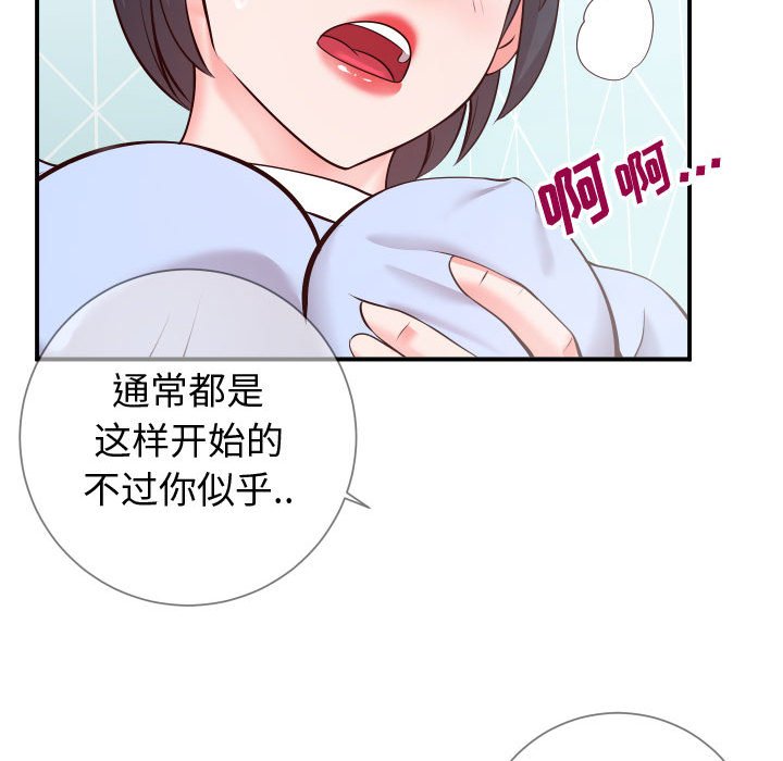 偶然同住[h漫]韩漫全集-偶然同住-第11章无删减无遮挡章节图片 
