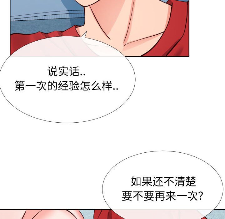 偶然同住[h漫]韩漫全集-偶然同住-第12章无删减无遮挡章节图片 