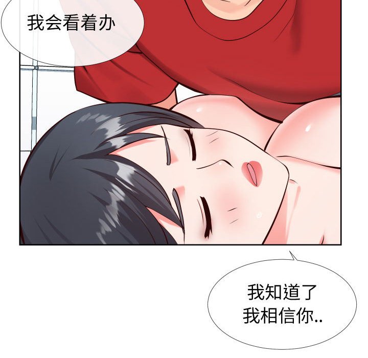 偶然同住[h漫]韩漫全集-偶然同住-第12章无删减无遮挡章节图片 