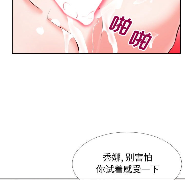 偶然同住[h漫]韩漫全集-偶然同住-第12章无删减无遮挡章节图片 