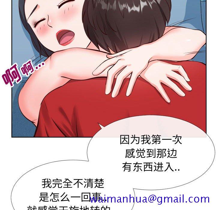 偶然同住[h漫]韩漫全集-偶然同住-第12章无删减无遮挡章节图片 