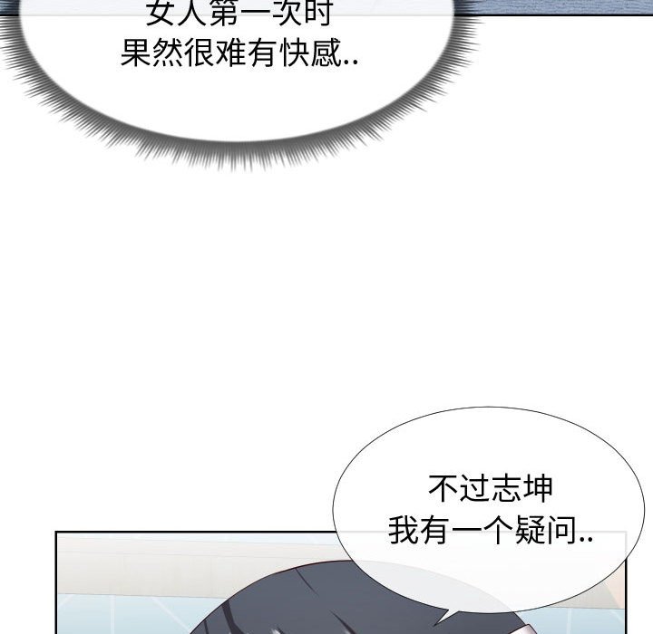 偶然同住[h漫]韩漫全集-偶然同住-第12章无删减无遮挡章节图片 