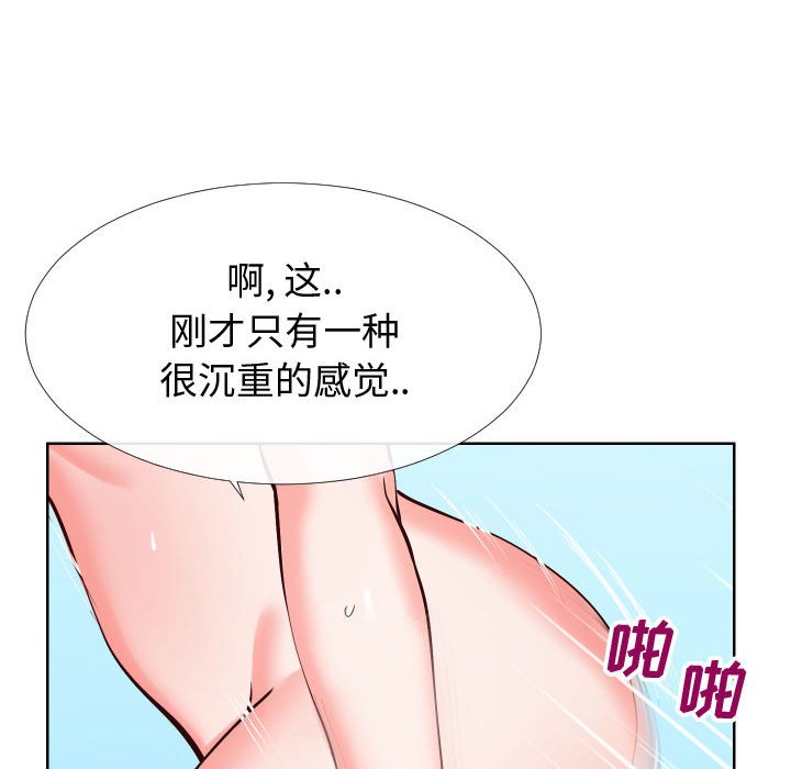 偶然同住[h漫]韩漫全集-偶然同住-第12章无删减无遮挡章节图片 