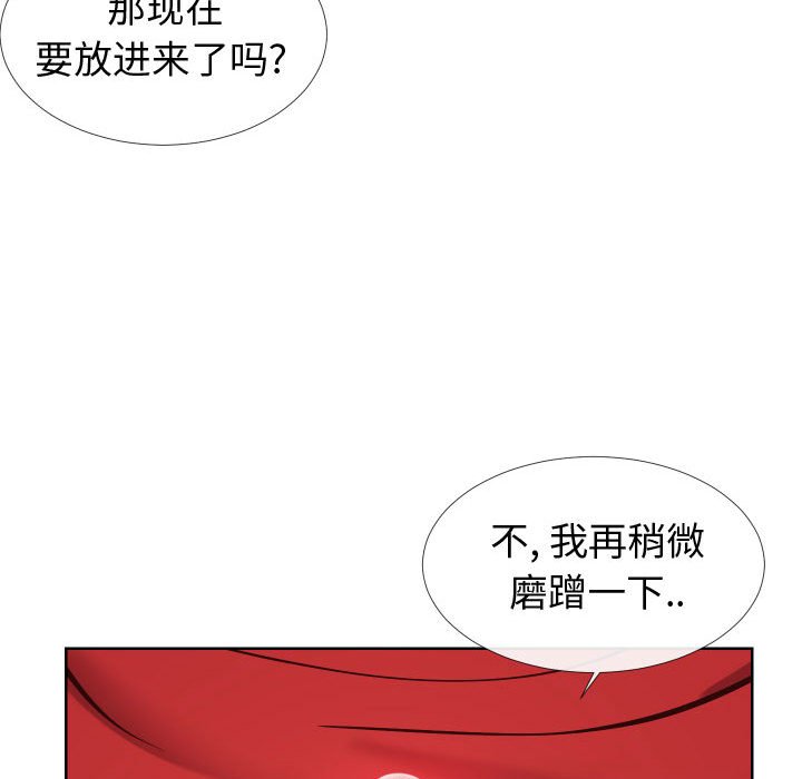 偶然同住[h漫]韩漫全集-偶然同住-第12章无删减无遮挡章节图片 