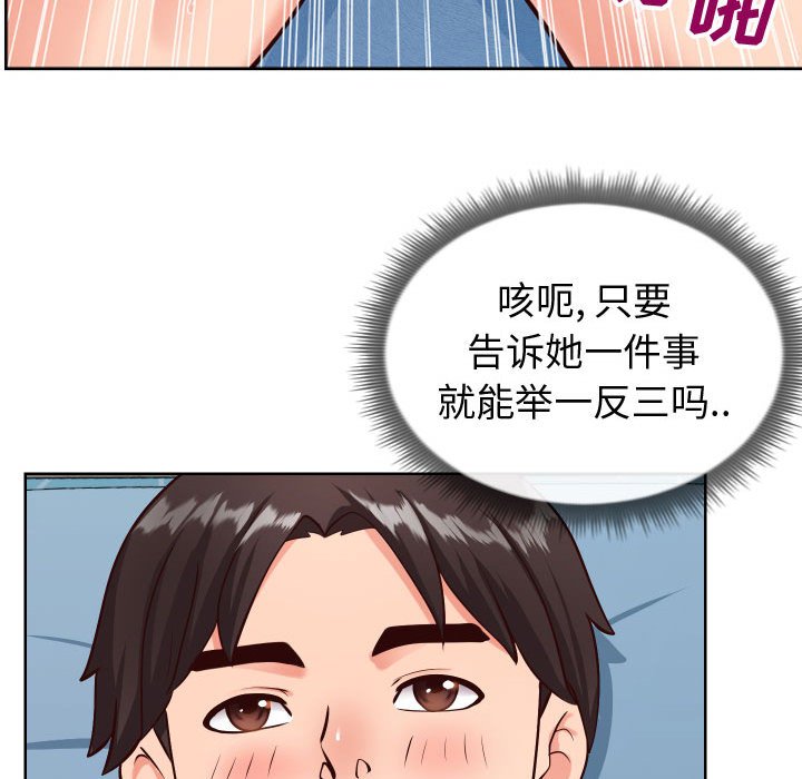 偶然同住[h漫]韩漫全集-偶然同住-第12章无删减无遮挡章节图片 